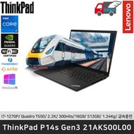 [New Launch] Lenovo ThinkPad P14s GEN3 21AKS00L00 i7-1270P/T550/Color Calibration