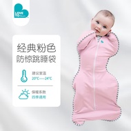 LOVE TO dream新生婴儿防惊跳睡袋四季通用襁褓式睡袋儿童投降式防踢被 粉色 四季通用 M码:8-15斤