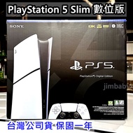 全新未拆 SONY PS5 Slim 數位版 主機 PlayStation5 遊戲機 CFI-2018B01 台灣公司貨 保固一年 高雄可面交