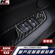 Real Carbon Fiber BMW Card Dream Frame E70 E71 X5 X6 Lift Switch xDrive Power Window Decoration Stic