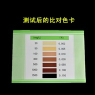 Beijing Four-Ring Chlorine Disinfectant Test Paper G-1 Effective Chlorine Content Test Paper Disinfe