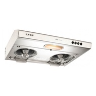 太平洋 PR8100U 70厘米 易拆式抽油煙機