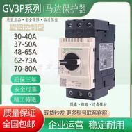 Real Shot❤ Schneider Motor Motor Protection Circuit Breaker GV3P40 GV3P50 GV3P65 GV3P73 GV3P80 bca