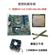 L-IG41M Motherboard IH61M H81M Motherboard Memori Set Kipas CPU untuk Kajian Pejabat Rumah