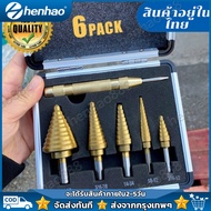 ดอกสว่าน ทรงเจดีย์  ดอกสเต็ป6pc รับประกันคุณภาพดี ดอกคว้านรูชุด6ดอก Titanium Drill Bit Set Steel Ste