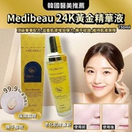 韓國🇰🇷Medibeau 24K黃金精華液(150ml)