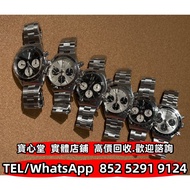 【寶心堂】港澳實體店鋪 免費上門：各種型號勞力士Rolex 新款 舊款 古董 中古 迪通拿 Daytona 冰藍迪 彩虹迪 熊貓迪 綠金迪 小怪獸 余文樂 6239 6265 6263 6241 62