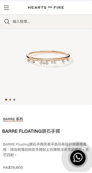 Hearts On Fire BARRE Floating 鑽石手鐲