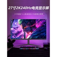 VF27 Inch Display Gaming 2K240Hz Notebook External Screen 24 Computer Display 4K HD 32