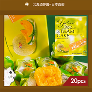 Hokkaido Yubari Melon Filled Steam Cake Fragrant cantaloupe cup cake Japanese small cake cantaloupe