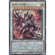 CYAC-JP042 Hessian's Demon Knight (Letterpress/Relief) Zhou