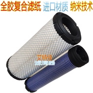 Suitable for Liugong Excavator 9035E Air Filter Fillet LG9045E Excavator Filter Liugong 35 Liugong 4