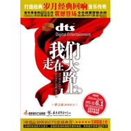 PCD-7197 < Let's Walk on the Road > -DTS6.1 Surround Sound Pacific Audiovisual Company