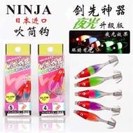 candat yozuri yozuri squid jig Japan Imported Luminous Blowing Tube Hook Sword First Handy Tool Ultr