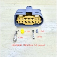 Front Power Plug 14 Pins (X6 Lx8) Benz C E With And Rubber Plugs