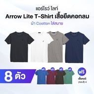 (พร้อมส่ง) Arrow Lite T-Shirt เสื้อยืดคอกลม 4 ตัว แถมฟรี Arrow Lite T-Shirt เสื้อยืดคอวี 4 ตัว