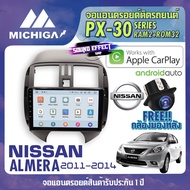 สินค้าขายดี...พร้อมส่งทันที...Android 9 นิ้ว  NISSAN ALMERA 2011-2014 ANDROID PX30 CPU ARMV8 4 Core RAM2 ROM32