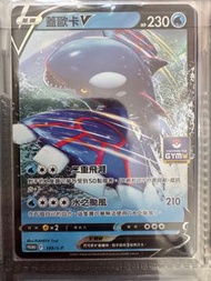 賣Ptcg中文版promo卡蓋歐卡V$70