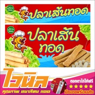 Vinyl Sign For Fried Fish Shop Beautiful Sharp Can Be Attached To The Shop. Free Eyelet Punching