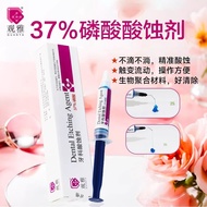 Guanya 37% Phosphate Erosion Agent Dental Acid Erosion Agent Dental Acid Erosion Agent Repair Adhesi