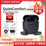 【立減20】Bose QuietComfort Earbuds Ⅱ 真無線藍牙降噪大鯊二代消噪耳機2