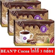 BEANP Cocoa โกโก้บีนพี โกโก้ลดน้ำหนัก โกโก้สำเร็จรูป ฉีก ชง ทาน กล่องละ10ซอง [ 3 กล่อง ]