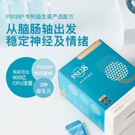 Ps128益生菌情绪高活性冻干粉成人CFU脑肠600儿童活菌刮码Ps128 Probiotic Emotional High Activity Freeze Driedhgkds111222sg魅力肤