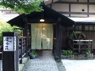 黑川溫泉 旅館 湯本莊
