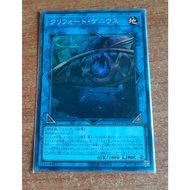 Yugioh: LVP1-JP061 Qliphort Genius (SR)