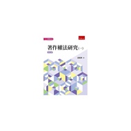 Research On Copyright Law (1) (3rd Edition) (Xiao Xionglin) Stepping Stone Shopping Network