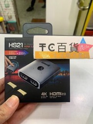 XPower HS21 HDMI雙向切換器 香港行貨 一年保養