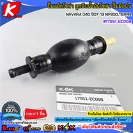 Solar Pump Oil Squeezer Hand NAVARA D40 Year 07-13 NP300 TERRA 17051-EC00B