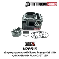 SET ชุดเสื้อสูบ+ลูกสูบ+แหวน+กิ๊บล็อค+สลักลูกสูบ YAMAHA QBIX GRAND FILANO GT 125 FREEGO FINO 125I (M2