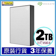 SEAGATE - One Touch 密碼版 2TB (銀色) 2.5" USB3.0 便攜外置硬盤 儲存裝置 原裝行貨 STKY2000401