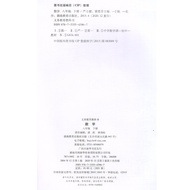 Genuine 2 Hunan Education Publishing House 8th Grade 8th Grade textbook Textbook Textbook Textbook T