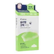 Careplus 舒緩修護睡眠鼻貼