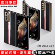 Suitable for Samsung w21 Phone Case w2021 Genuine Leather fold2 Protective Leather Case w20 Heart Series World zfold2 Ultra-Thin fold Limited Edition sm-f -9059.999999999% off Stacking Screen 5g Flip All-Inclusive Shock-resistant