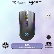 เมาส์ HXSJ T69 Wireless mouse เมาส์ไร้สาย เมาส์ 2.4G เมาส์เกมมิ่ง เมาส์มาตรฐาน เมาส์สำนักงาน #Mobuyi