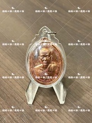 魔魔小舖 泰國佛牌 古巴磐石（帕阿贊旁蝕） 佛曆2561年 拜師法會自身牌／四面神（紅銅版）