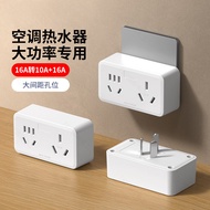 Socket Converter 16A to 10A Dedicated Socket One to Two Wireless Extension Plug