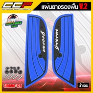 แผ่นยางวางเท้า แผ่นยางรองพื้น V.2 แบรนด์ CCP สำหรับ HONDA GIORNO มีให้เลือกหลายสี พร้อมน็อตชุดติดตั้