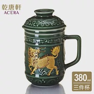 《乾唐軒活瓷》 麒麟獻瑞三件杯 / 附茶漏 380ml / 翡翠綠金