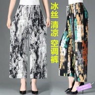 ✦Ready Stock✦ celana kulot wanita perempuan New summer women's ice silk wide-leg pants, middle-aged mom thin trousers, loose and versatile fashion cropped culottes