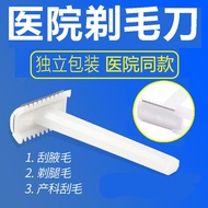 【Hot Selling in Store】Disposable Razor Shave the Hospital Su【店铺热销】一次性剃须刀刮毛器医院手术刮毛刀产妇私处除毛刮毛刀全身剃毛刀4.9