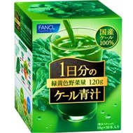 FANCL 一日份羽衣甘藍青汁