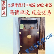 全港免費上門：印度小葉紫檀萬曆櫃，海南黃花梨、小葉紫檀、清代老酸枝；黃花梨翹頭案、黃花梨畫案、黃花梨羅漢床、黃花梨架子床、黃花梨圈椅、黃花梨官帽椅、黃花梨南官帽椅、黃花梨燈掛椅、黃花梨亮格櫃、黃花梨架