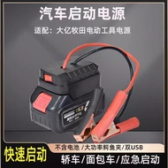 [in stock] Universal for Dayi Makita lithium battery converter charger18Electric wrench, grinder, el