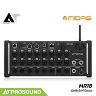 Midas MR18 มิกซ์ดิจิตอลแร็ค 18 In/8 Out 16 ปรีไมค์ไมดาส เสาส่ง Wifi ในตัว (ของแท้ 100%) AT Prosound