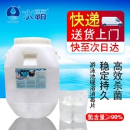 🔥Pool Water Heater Swimming Pool Disinfection Tablet Swimming Pool Disinfectant Bath200Chlorine Tablets Effervescent Tab