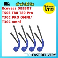 [Sent From Thailand] Robot Vacuum Cleaner Side Brush Compatible With Ecovacs DEEBOT T50S T80 T80 PRO